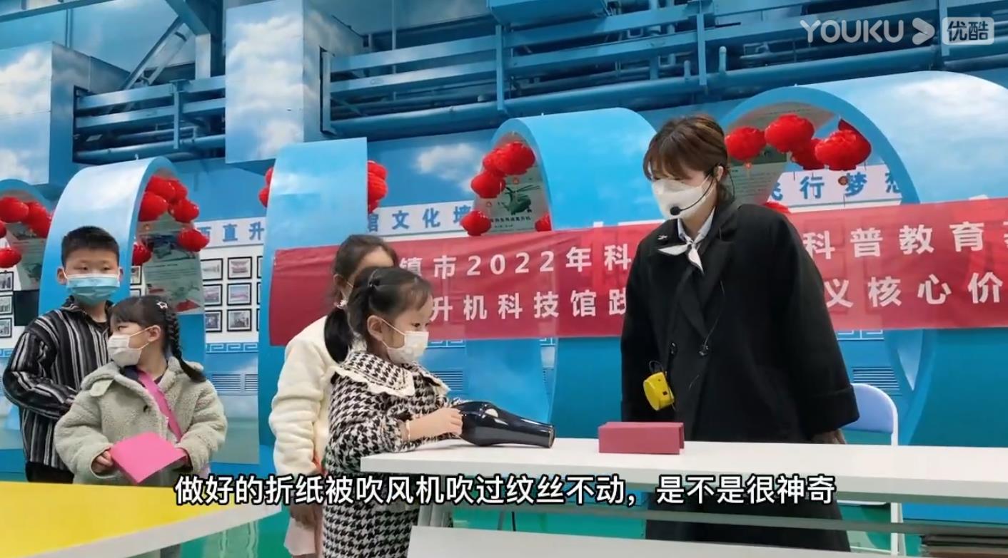 《有趣的伯努利》科普实验
