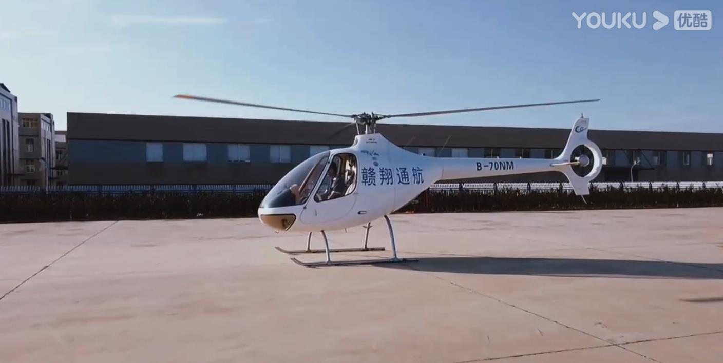 江西直升机G2飞行视频